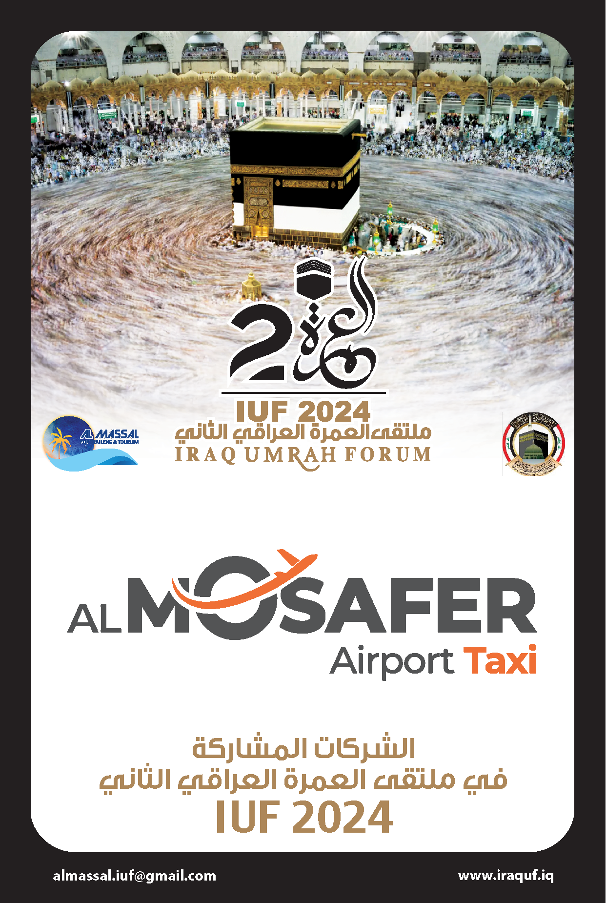 شركة مشاركة