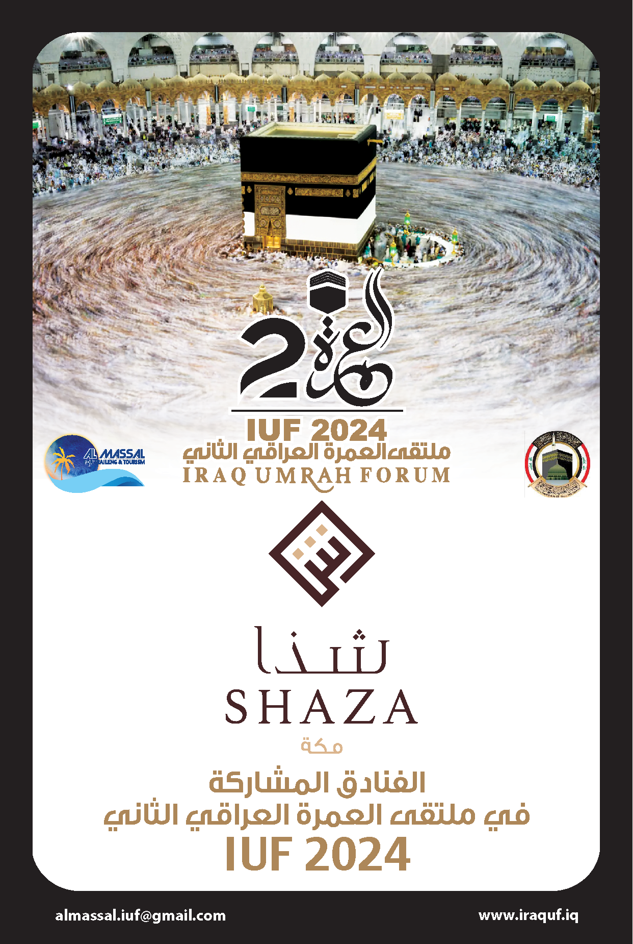 شركة مشاركة