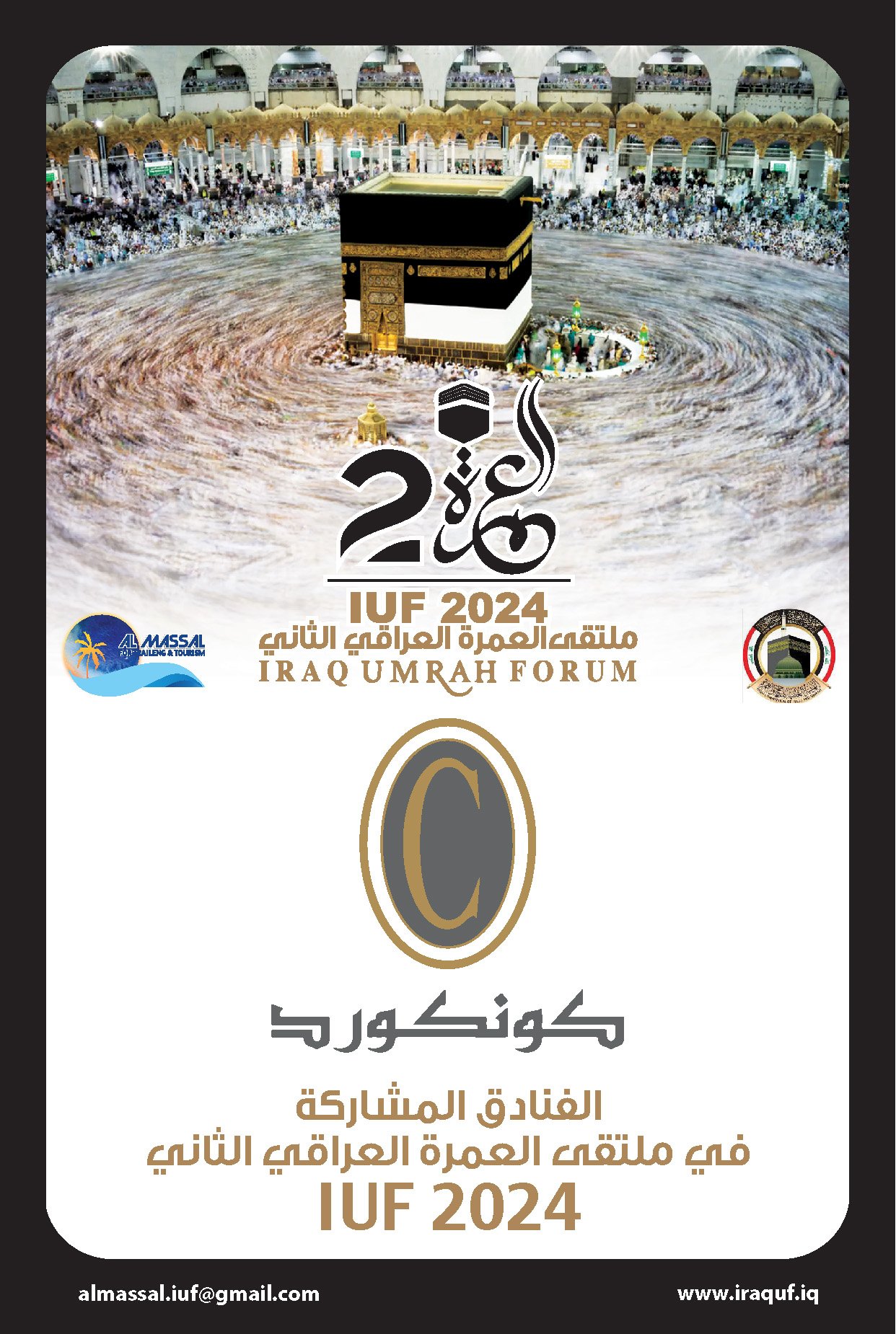 شركة مشاركة