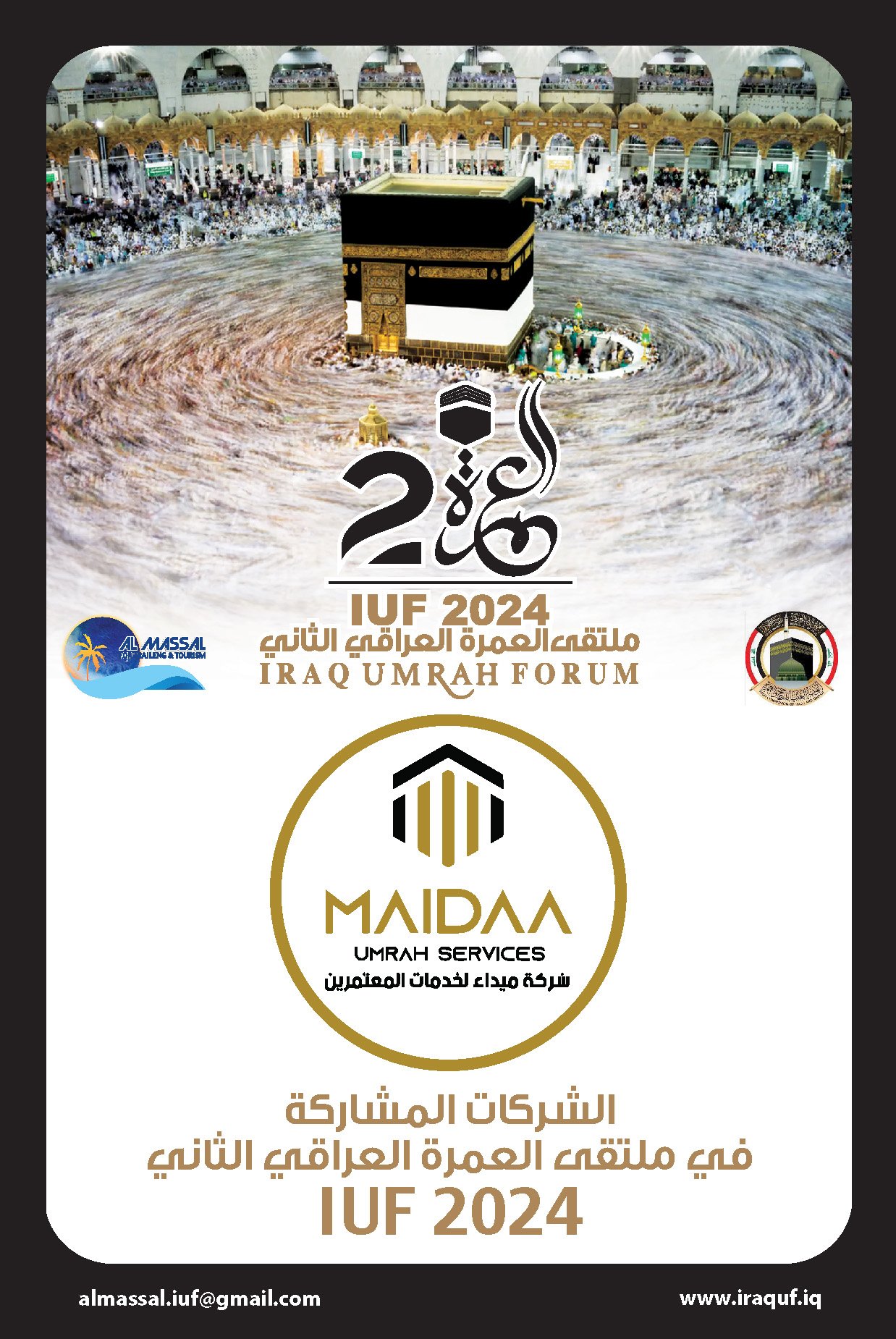 شركة مشاركة