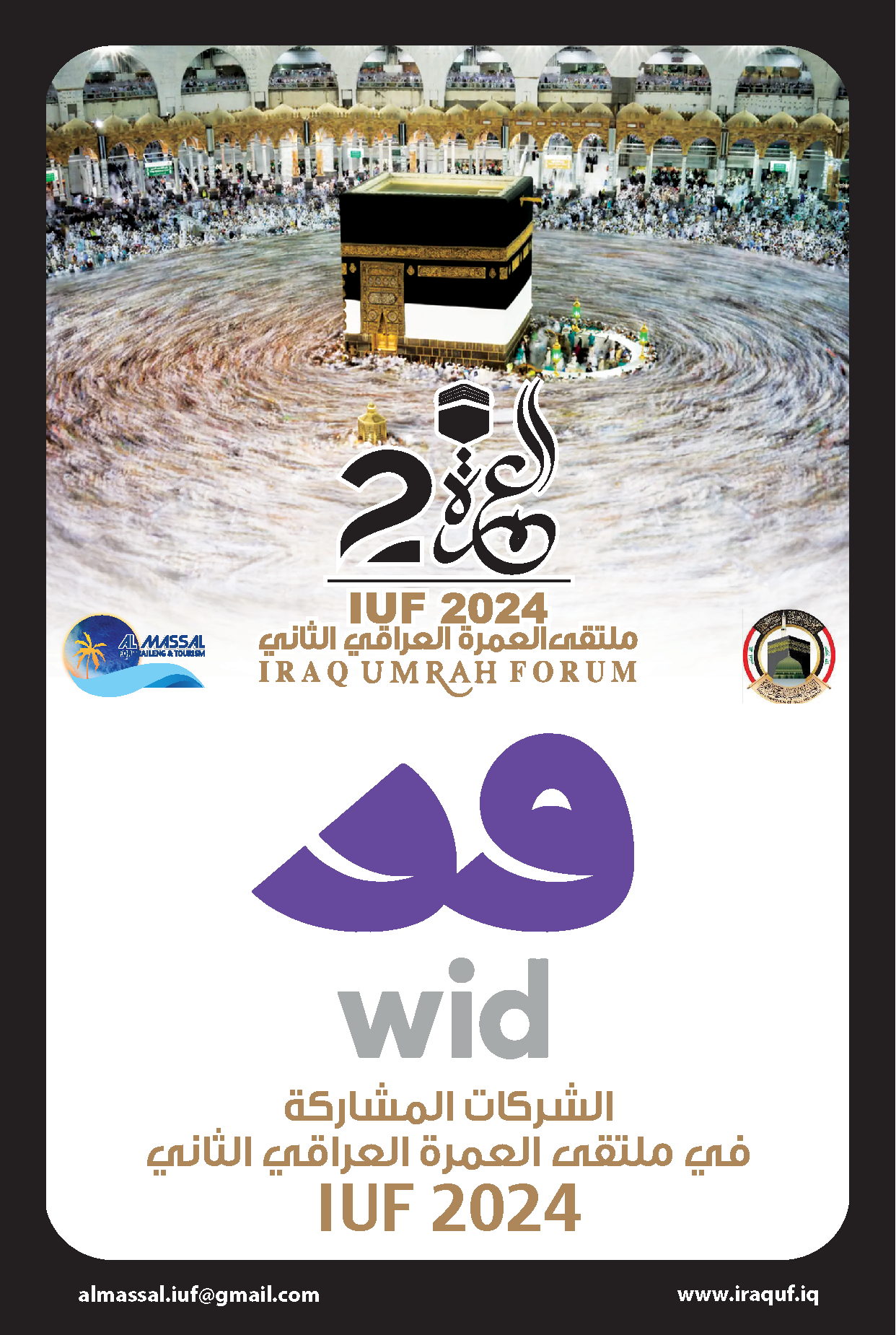 شركة مشاركة